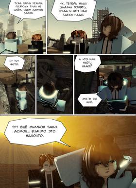 Read Тифф: Сезон 4  32 Page 9 in Russian