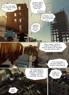 Read Тифф: Сезон 4  32 Page 10 in Russian