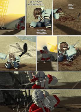 Read Тифф: Сезон 4  33 Page 7 in Russian