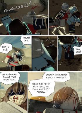 Read Тифф: Сезон 4  33 Page 8 in Russian
