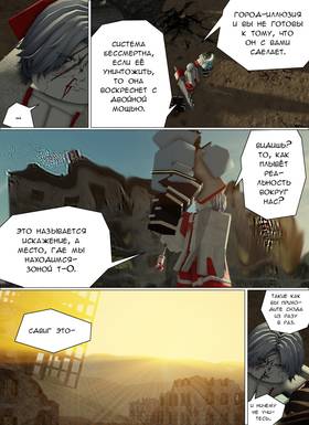 Read Тифф: Сезон 4  33 Page 9 in Russian