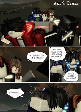 Read Тифф: Сезон 4  34 Page 1 in Russian