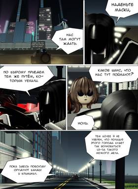 Read Тифф: Сезон 4  34 Page 2 in Russian