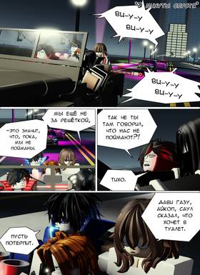 Read Тифф: Сезон 4  34 Page 3 in Russian