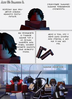 Read Тифф: Сезон 4  35 Page 1 in Russian