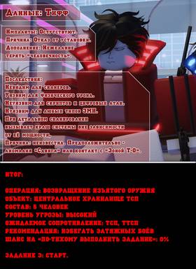 Read Тифф: Сезон 4  35 Page 3 in Russian