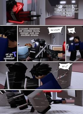 Read Тифф: Сезон 4  35 Page 5 in Russian