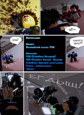 Read Тифф: Сезон 4  35 Page 6 in Russian