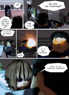 Read Тифф: Сезон 4  35 Page 7 in Russian