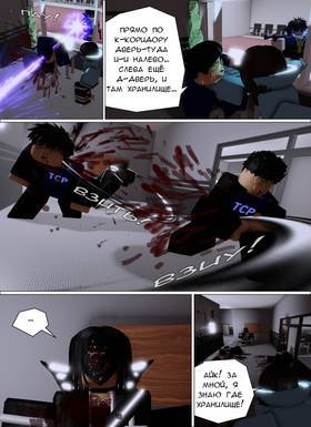 Read Тифф: Сезон 4  35 Page 8 in Russian
