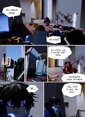 Read Тифф: Сезон 4  35 Page 9 in Russian