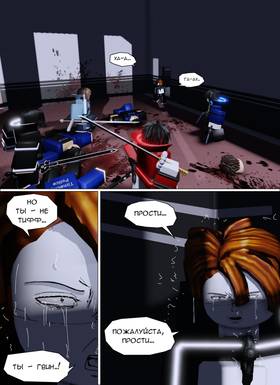 Read Тифф: Сезон 4  35 Page 10 in Russian
