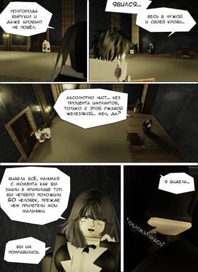 Read Тифф: Сезон 4  38 Page 3 in Russian