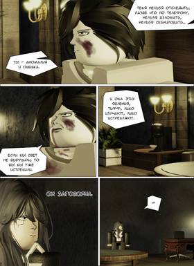 Read Тифф: Сезон 4  38 Page 7 in Russian
