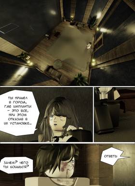 Read Тифф: Сезон 4  38 Page 8 in Russian