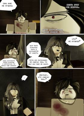 Read Тифф: Сезон 4  38 Page 9 in Russian