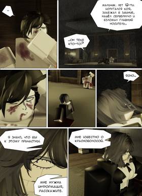 Read Тифф: Сезон 4  38 Page 10 in Russian