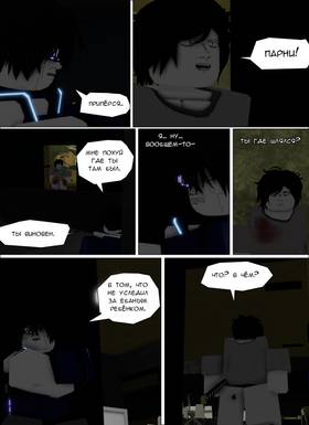 Read Тифф: Сезон 4  39 Page 5 in Russian
