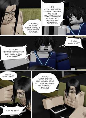 Read Тифф: Сезон 4  39 Page 7 in Russian