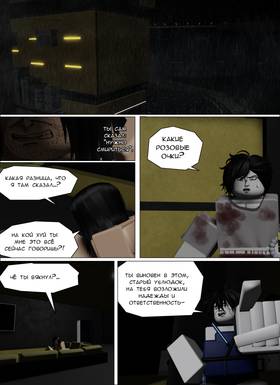 Read Тифф: Сезон 4  39 Page 9 in Russian