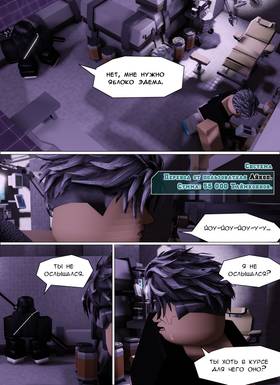 Read Тифф: Сезон 4  40 Page 7 in Russian
