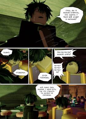 Read Тифф: Сезон 4  41 Page 6 in Russian