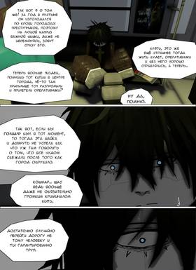 Read Тифф: Сезон 4  42 Page 3 in Russian