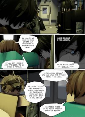 Read Тифф: Сезон 4  42 Page 2 in Russian