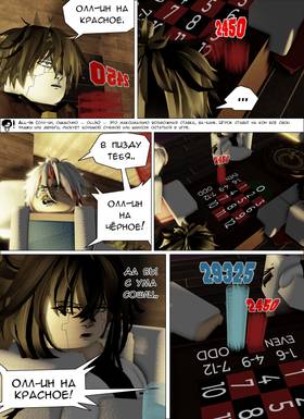 Read Тифф: Сезон 4  42 Page 5 in Russian