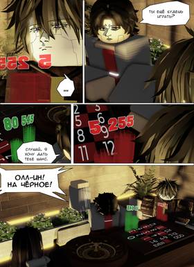 Read Тифф: Сезон 4  42 Page 8 in Russian