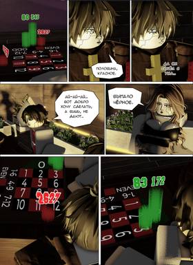 Read Тифф: Сезон 4  42 Page 9 in Russian