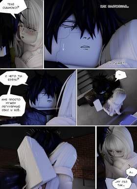 Read Тифф: Сезон 4  43 Page 6 in Russian