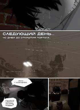 Read Тифф: Сезон 4  44 Page 2 in Russian