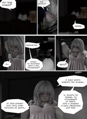 Read Тифф: Сезон 4  44 Page 3 in Russian