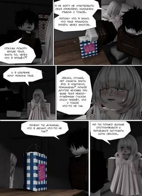 Read Тифф: Сезон 4  44 Page 4 in Russian