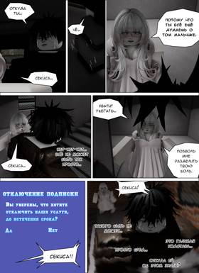 Read Тифф: Сезон 4  44 Page 5 in Russian
