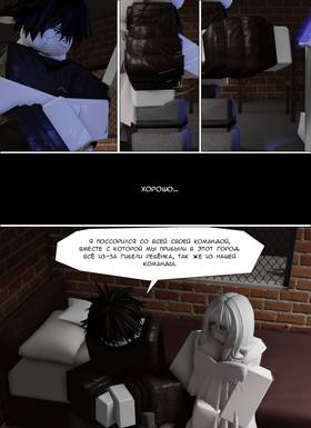 Read Тифф: Сезон 4  44 Page 7 in Russian