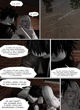 Read Тифф: Сезон 4  44 Page 10 in Russian