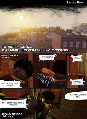 Read Тифф: Сезон 4  45 Page 2 in Russian