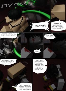 Read Тифф: Сезон 4  45 Page 5 in Russian