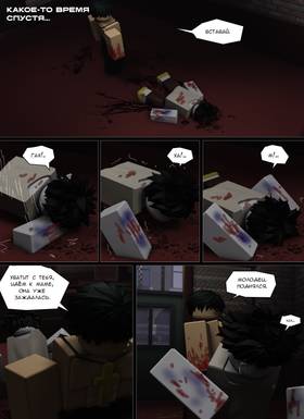 Read Тифф: Сезон 4  45 Page 6 in Russian