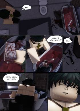 Read Тифф: Сезон 4  45 Page 9 in Russian