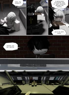 Read Тифф: Сезон 4  46 Page 2 in Russian