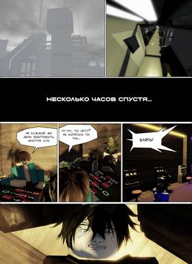 Read Тифф: Сезон 4  46 Page 3 in Russian