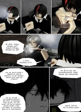 Read Тифф: Сезон 4  46 Page 5 in Russian