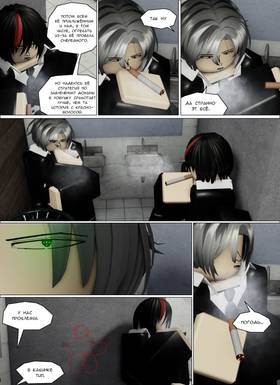 Read Тифф: Сезон 4  46 Page 6 in Russian