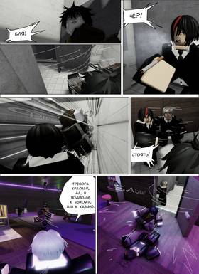 Read Тифф: Сезон 4  46 Page 7 in Russian