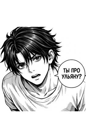 Read Кровавый Браслет  2 Page 7 in Russian