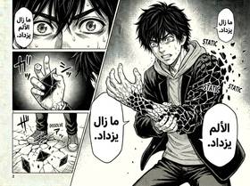 Read صدى الاحلام  2 Page 2 in Arabic
