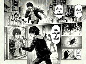 Read صدى الاحلام  2 Page 3 in Arabic